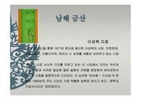 지식인의 서재 장진 조윤범-19