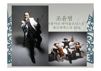 지식인의 서재 장진 조윤범-20