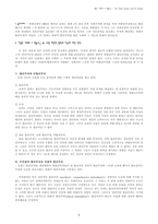 열린사회와 그적들 예언적 철학과 이성의 반역-1