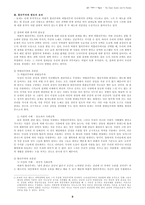 열린사회와 그적들 예언적 철학과 이성의 반역-2