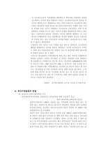 교도소 개론-7