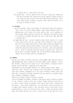 교도소 개론-10