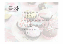 찰리와 초콜릿 공장-2