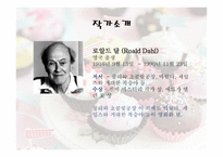찰리와 초콜릿 공장-4