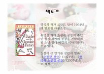 찰리와 초콜릿 공장-5