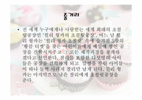 찰리와 초콜릿 공장-6