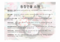 찰리와 초콜릿 공장-7