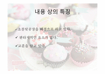 찰리와 초콜릿 공장-8