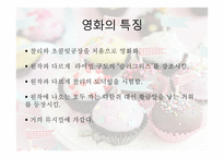 찰리와 초콜릿 공장-11