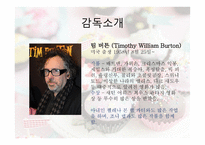 찰리와 초콜릿 공장-13
