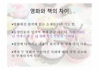 찰리와 초콜릿 공장-16