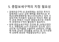 종합 보세구역-6