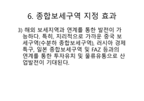 종합 보세구역-10