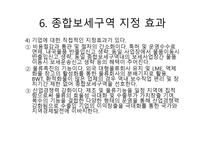 종합 보세구역-11