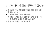 종합 보세구역-13