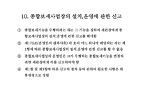 종합 보세구역-18