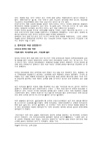한국은 과연 국익을 위한 파병인가-6