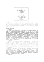자살 보고서-2
