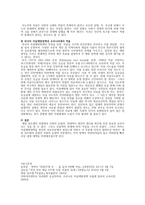 자살 보고서-3