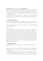 살생이 그릇된 까닭-2