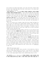 살생이 그릇된 까닭-3