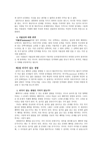 살생이 그릇된 까닭-5