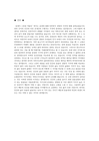 살생이 그릇된 까닭-8