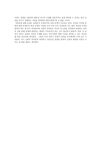 자유권 적기 본권 제약-5