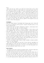 상징의 구조-2