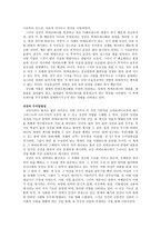 상징의 구조-3