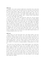 상징의 구조-4