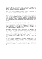 성경말씀 기뻐하는 훈련 빌립보서 4장 4절에서 8절까지-4