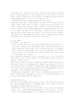 다단계판매의 오해와 진실-2