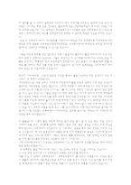 다단계판매의 오해와 진실-3