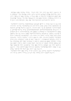 다단계판매의 오해와 진실-4