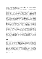 이공계 기피와 세종대 의과학 발전-4
