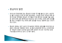 우리는 스페인어를 왜 배워야 하는가-7