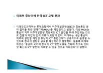 우리는 스페인어를 왜 배워야 하는가-8