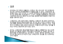 우리는 스페인어를 왜 배워야 하는가-9