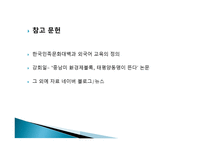 우리는 스페인어를 왜 배워야 하는가-10