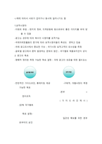 글로벌 촉진 전략의 이해-8