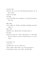 글로벌 촉진 전략의 이해-9