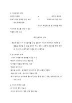 글로벌 촉진 전략의 이해-10