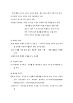글로벌 촉진 전략의 이해-11