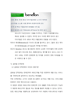 글로벌 촉진 전략의 이해-14