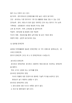 글로벌 촉진 전략의 이해-15