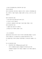 글로벌 촉진 전략의 이해-16