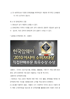글로벌 촉진 전략의 이해-17