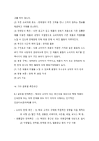 글로벌 촉진 전략의 이해-18
