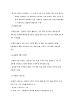 글로벌 촉진 전략의 이해-19